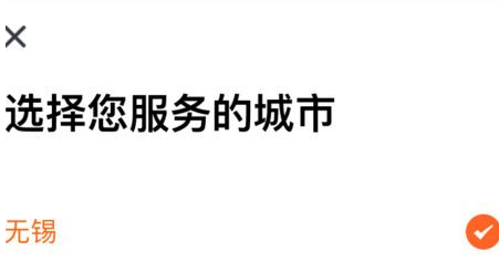滴滴骑手怎么加入 滴滴骑手怎么注册