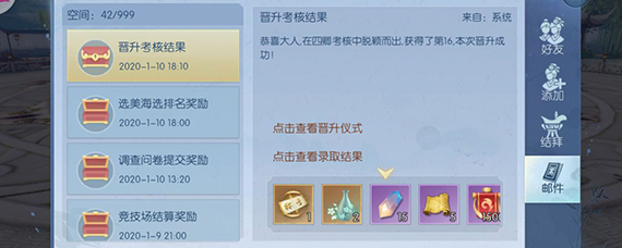 浮生为卿歌晋升攻略 浮生为卿歌怎么晋升六卿