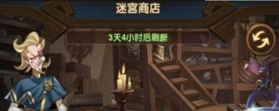 剑与远征迷宫商店换什么好 剑与远征迷宫商店买什么好