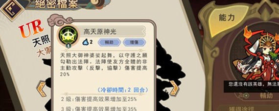 大王不高兴天照厉害吗 超强团队辅助天照技能介绍