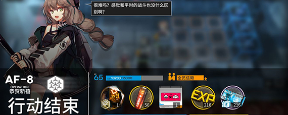 明日方舟af8突袭攻略 明日方舟洪炉示岁af8突袭怎么打