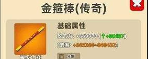 我功夫特牛传奇武器哪个最强 传奇武器选择推荐