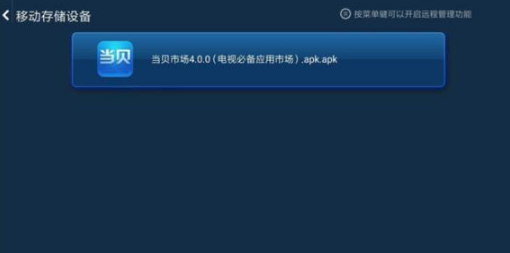 小米盒子安装的第三方软件没了怎么办 小米盒子安装第三方软件教程