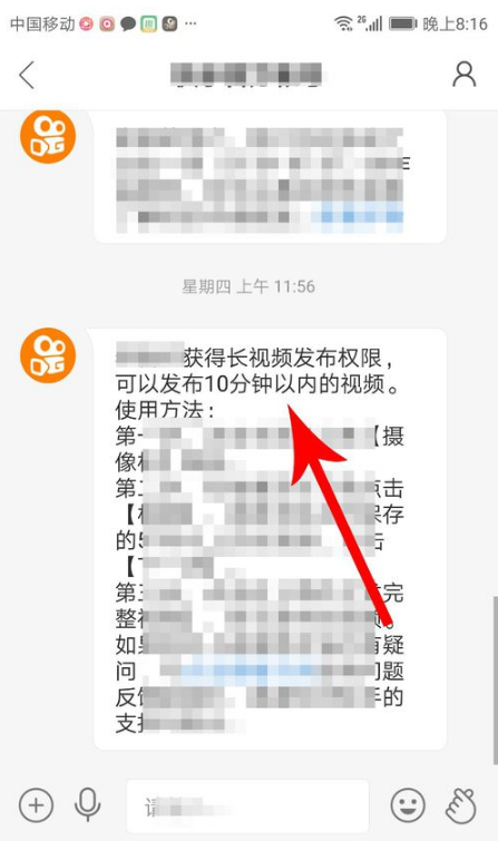 快手10分钟视频怎么发 快手发十分钟视频教程