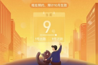 支付宝花呗出账日和还款日调整预约 花呗还款日怎么没有设置入口