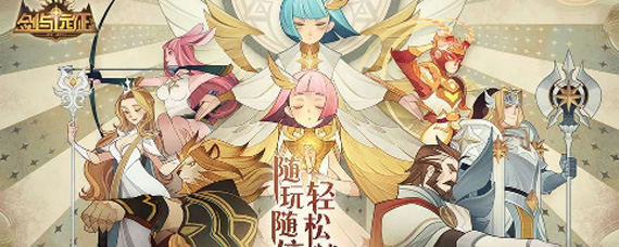 剑与远征新版本有哪些改动 新版本改动解析