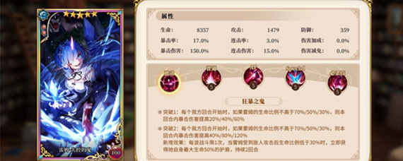 从零开始的异世界生活开局5星角色哪个比较好 开局5星角色分析推荐