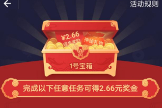 支付宝开宝箱拿奖金怎么更换任务 支付宝开宝箱拿奖金任务有哪些
