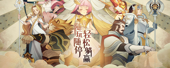 剑与远征蛮血部落怎么搭配阵容 剑与远征蛮血部落阵容搭配推荐