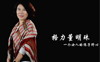 董明珠的店开在哪个网站 董明珠的店有实体店吗