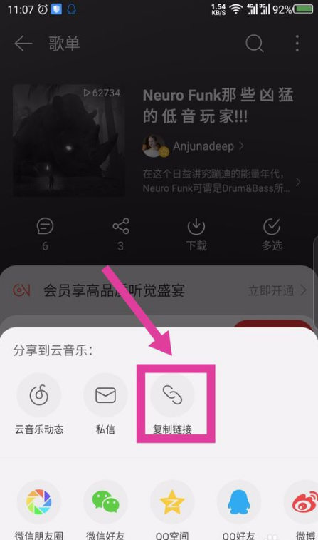 网易云的歌可以传到moo music吗 MOO音乐同步网易云歌单教程