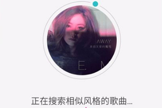 华为音乐相似的歌曲在哪找 华为音乐查找相似的歌曲教程