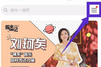 华为音乐听歌识曲在哪 华为音乐听歌识曲教程