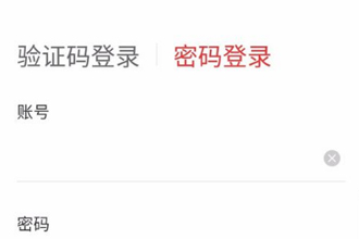 学而思网校在哪里设置密码 学而思网校修改密码教程