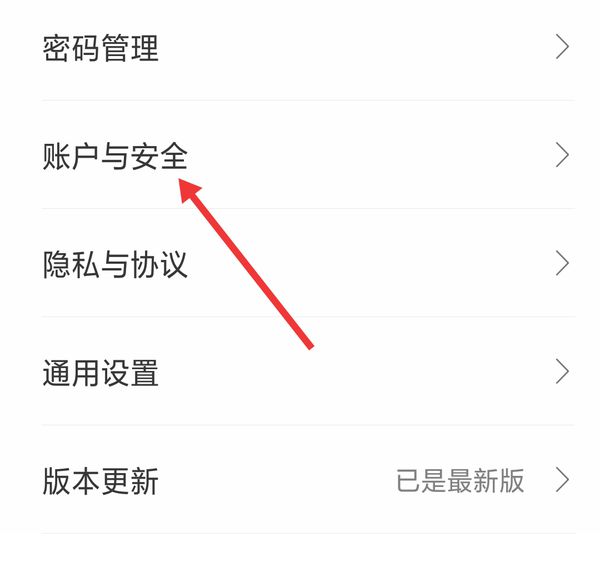 闲聊可以注销账号吗 闲聊app怎么注销账号