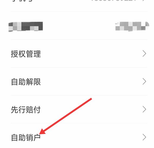 闲聊可以注销账号吗 闲聊app怎么注销账号