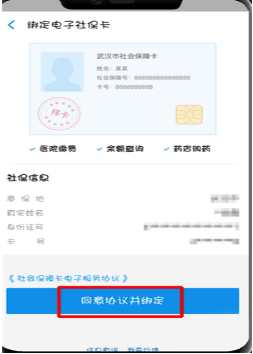 支付宝电子社保卡怎么激活 电子社保卡在哪看余额