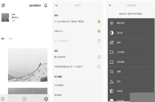 VSCO如何使用 vsco新手教程