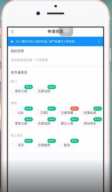 比心app可以取消认证吗 比心app怎么解除认证