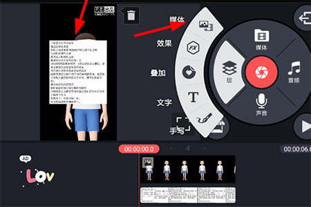 巧影混合功能有什么用 巧影混合功能怎么用