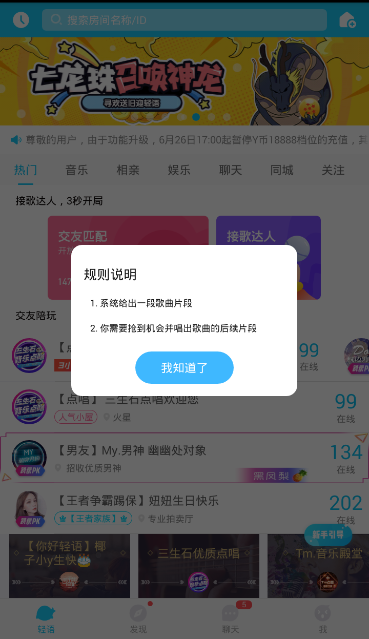 轻语怎么样 轻语怎么玩