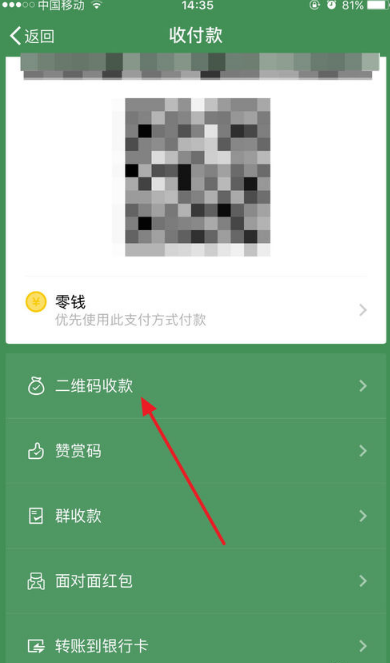 微信支付宝qq三合一收款码怎么弄 微信支付宝QQ三码合一免费教程