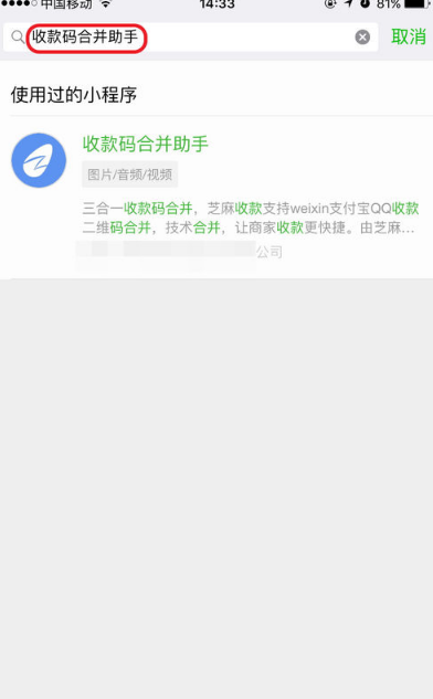 微信支付宝qq三合一收款码怎么弄 微信支付宝QQ三码合一免费教程