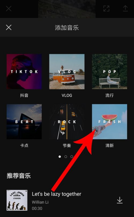 剪映在哪添加音乐 剪映添加本地音乐方法