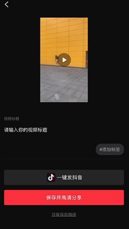 抖音多个视频合成是什么软件 抖音拼接多个视频方法