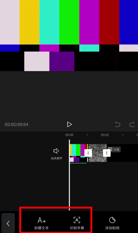 剪映添加字幕在哪 剪映app加字幕教程