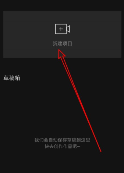 剪映添加字幕在哪 剪映app加字幕教程