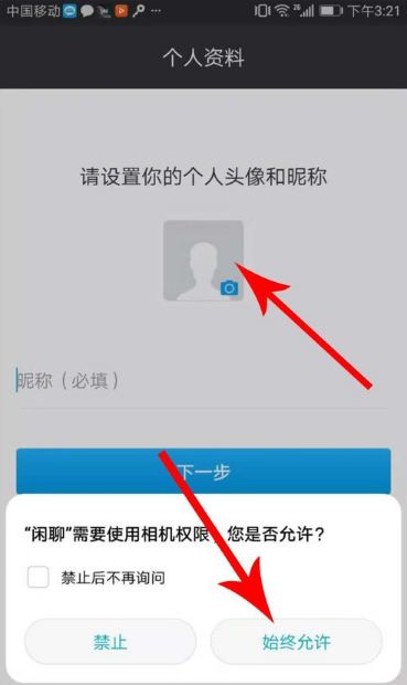 闲聊怎么样 闲聊app怎么玩