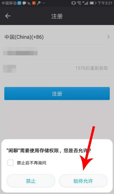 闲聊怎么样 闲聊app怎么玩