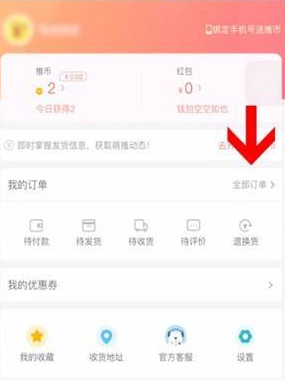 萌推怎么取消订单 萌推app取消订单流程