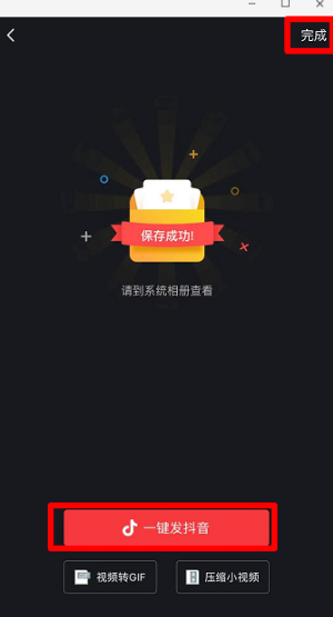 抖音李现关注我了是什么app 抖音李现关注我了拍摄教程