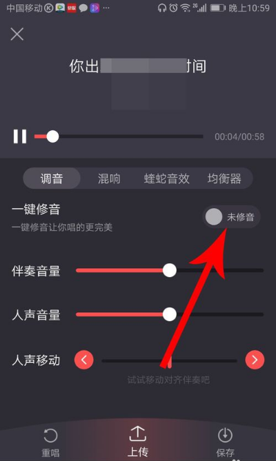 酷狗唱唱怎么修音 酷狗唱唱修音在哪里