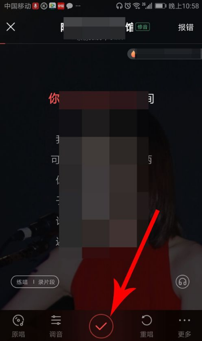 酷狗唱唱怎么修音 酷狗唱唱修音在哪里