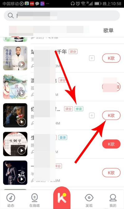 酷狗唱唱怎么修音 酷狗唱唱修音在哪里
