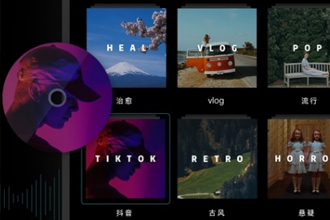 剪映在哪添加音乐 剪映添加本地音乐方法