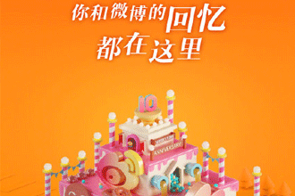 微博十年怎么看 我和微博的那些事查看方法