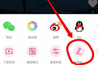 图虫发布的视频还能编辑吗 图虫上传的视频修改教程