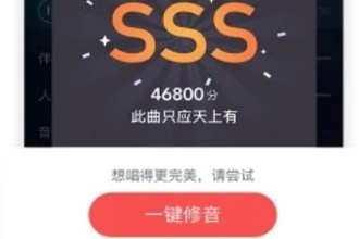 酷狗唱唱怎么修音 酷狗唱唱修音在哪里