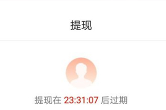 淘集集提现安全吗 淘集集提现支付宝方法