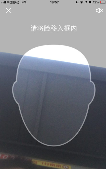 百度刷脸登录在哪设置 手机百度刷脸登录开启方法