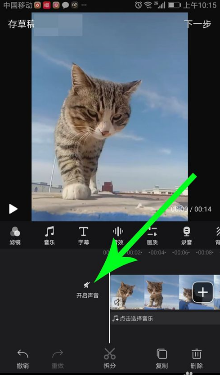 快剪辑app怎么去掉原声 手机快剪辑消除原声教程