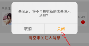 微博陌生人私信能屏蔽吗 微博总是收到陌生人私信怎么办