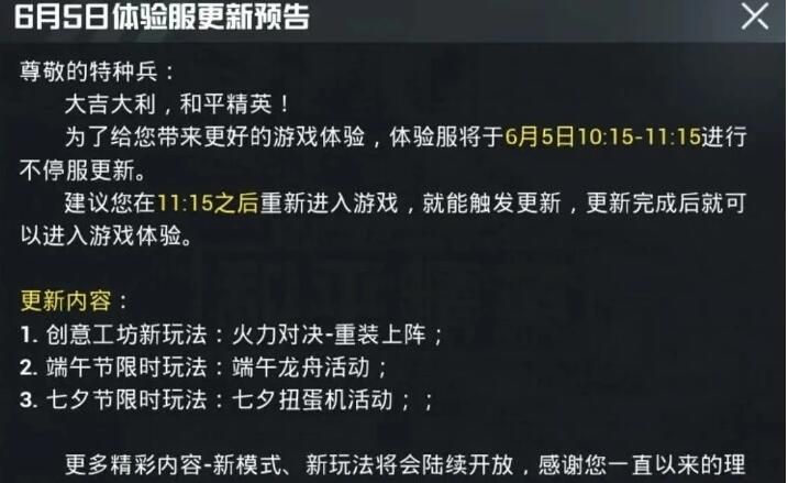 和平精英海岛介绍 和平精英海岛更新了什么