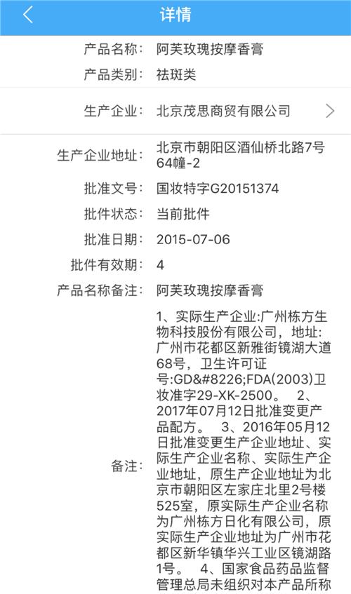 化妆品监管代购商品可以查吗 化妆品监管app怎么查代购商品真假