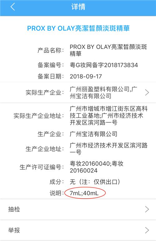 化妆品监管代购商品可以查吗 化妆品监管app怎么查代购商品真假