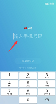 飞聊app怎么注册 今日头条飞聊注册流程